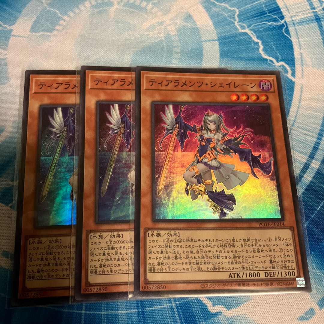 Tiaraments Shaylane Super Rare JP014