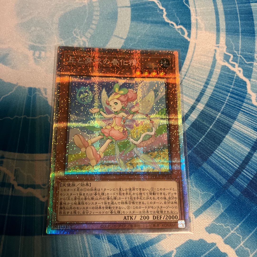 Prismatic Secret Rare JP016