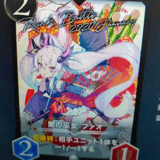 Yami priestess Fao (Silver)