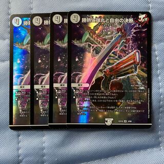 Winning heat, bullets and freedom decision 4 cards