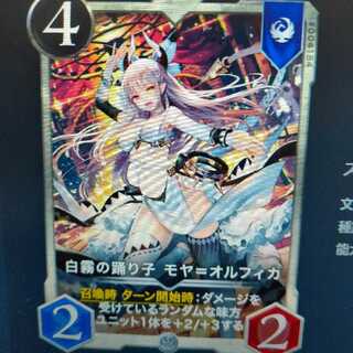 2枚組白霧の踊り子モヤ＝オルフィカ（バラ可）