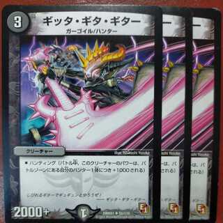 etd4109 set discount gitta gitta gitta