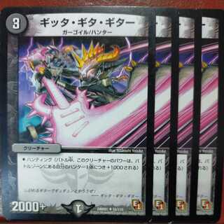 etd4110 set discount gitta gitta gitta