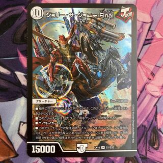 Jolly the Johnny Final