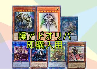 For immediate purchase] Oripa for purchase of 5 units