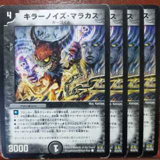 etd4112 set discount killer noise maracas