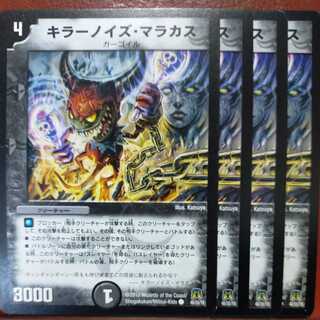 etd4113 set discount killer noise maracas