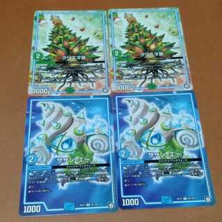 クリスマ3 　サザンエー4枚セット