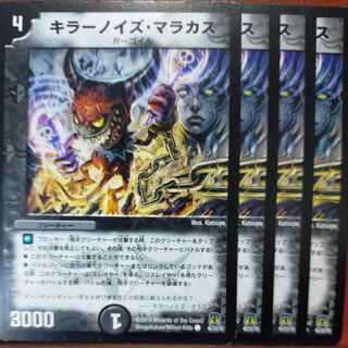 etd4114 set discount killer noise maracas