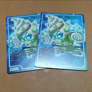 ンパドゥゴ様専用サザンエー2枚