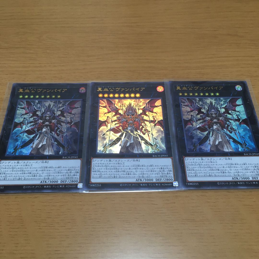 True Blood Lord Vampire Ultra Rare, set of 3