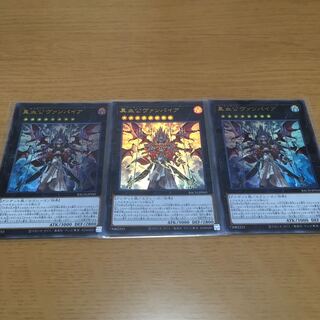 True Blood Lord Vampire Ultra Rare, set of 3