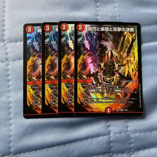 Blink and Shallowness and Twinstrike Decision 4 cards