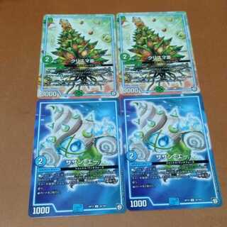 クリスマ3 サザンエー4枚セット