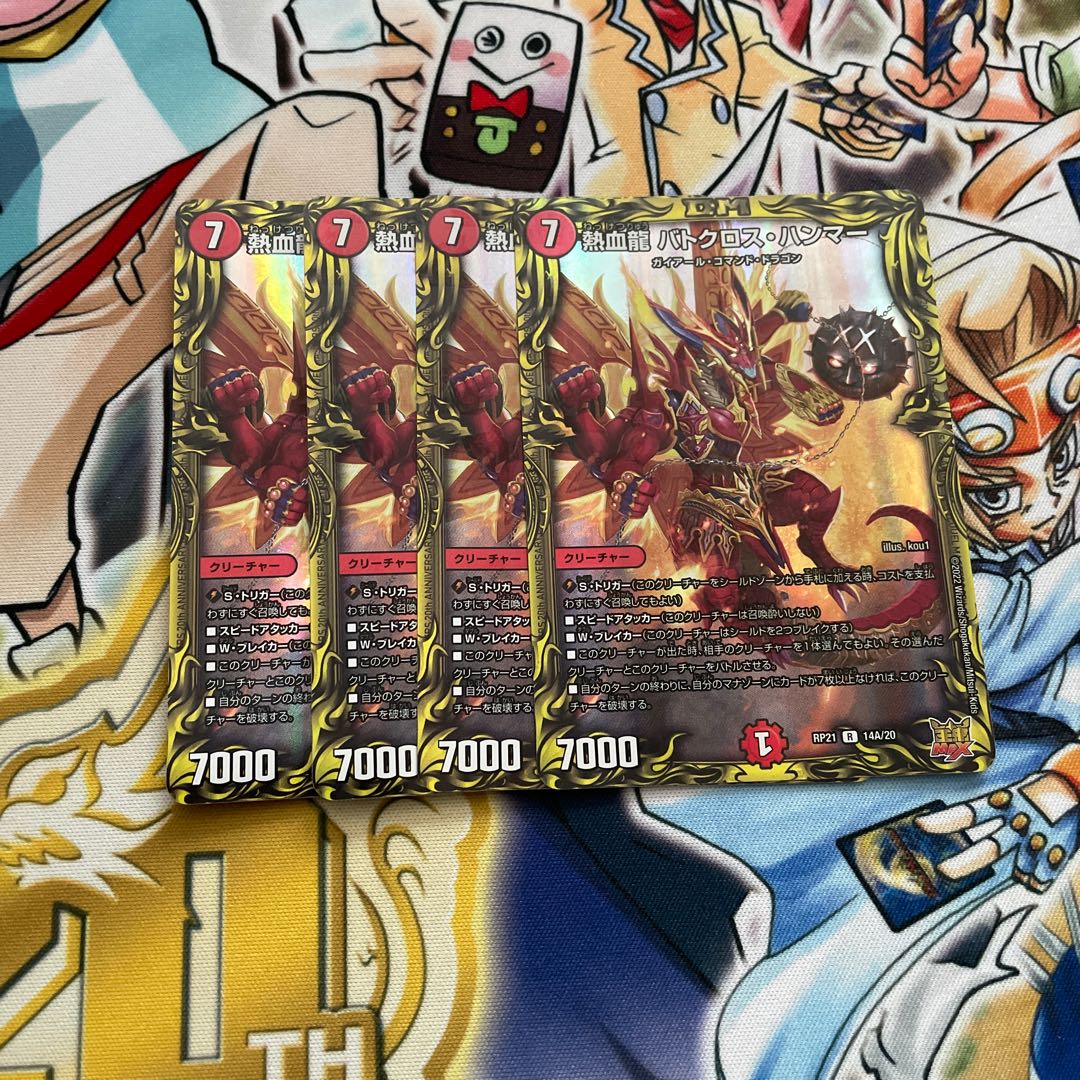 Hot Blood Dragon Batocross Hammer (20th Rare Spec.) R-foil 14A/20