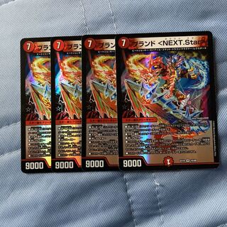 Brand〈NEXT.star〉 4-piece set Brand NEXT