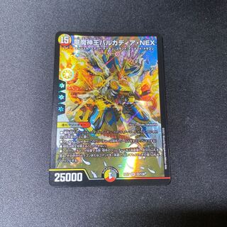Lowest Price" Dragon Demon King Barcadia NEX SR 22/138