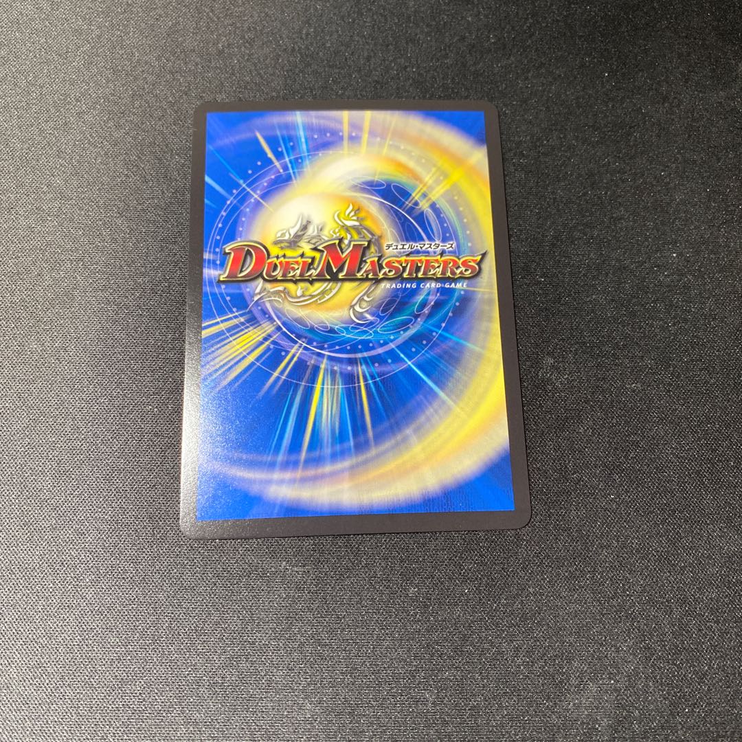 「最安値」竜魔神王バルカディア・NEX SR 22/138