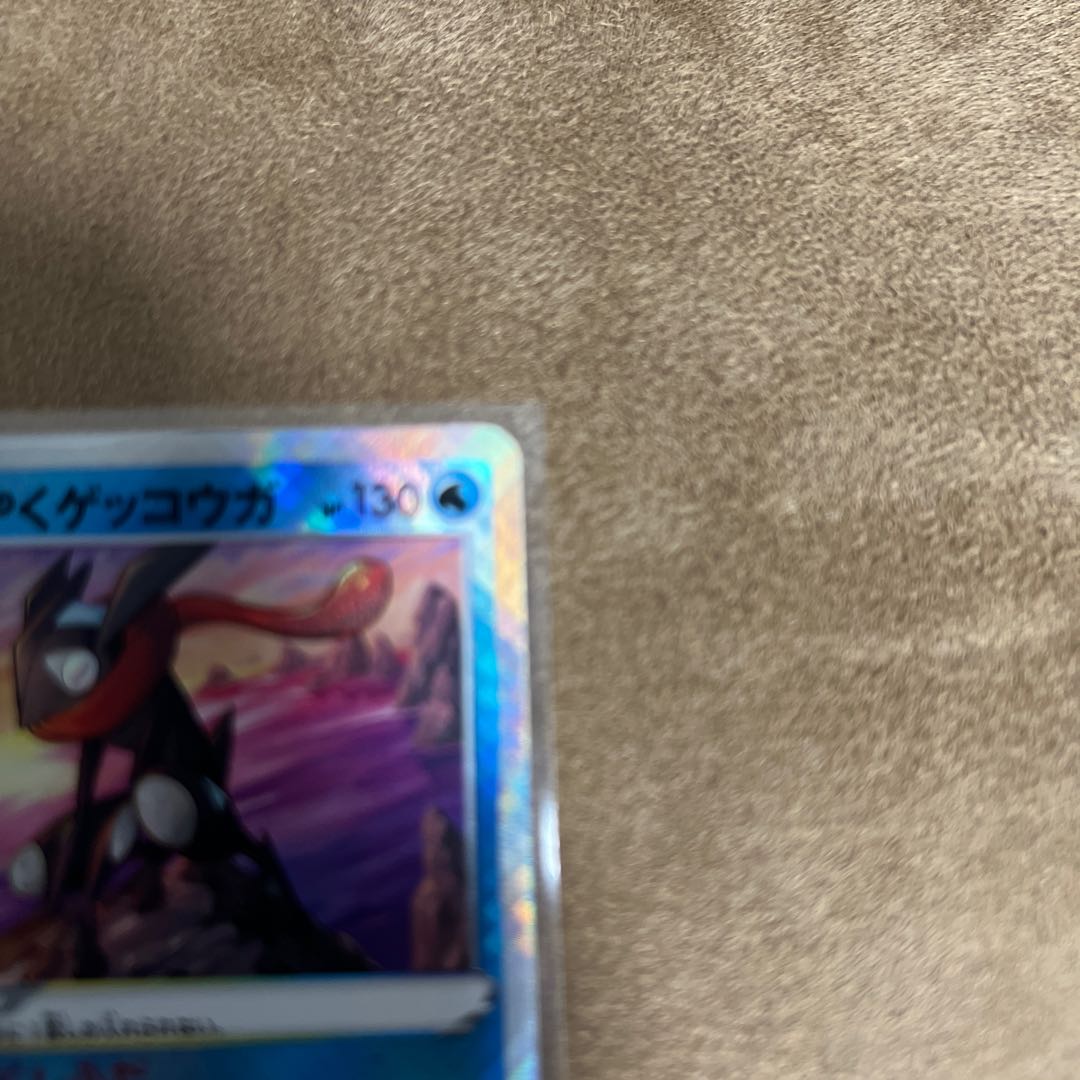 Kagayaku Greninja K 026/067