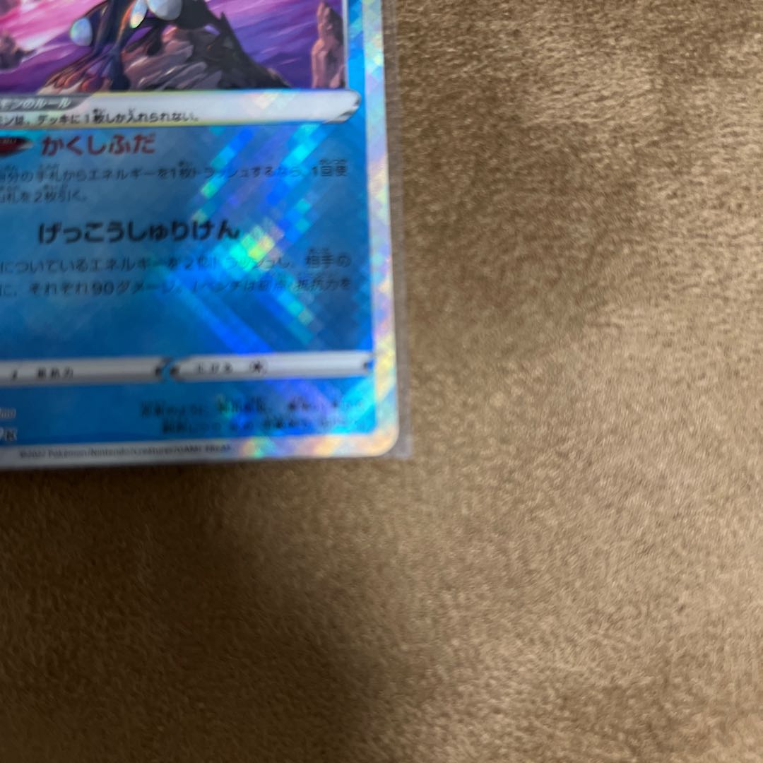 Kagayaku Greninja K 026/067