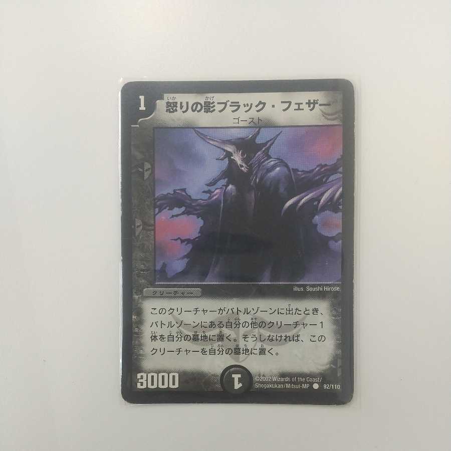 Black Feather, Shadow of Rage