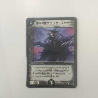 Black Feather, Shadow of Rage