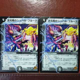 etd4119セット割引　次元院のシュバル・フルート