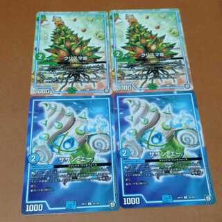 クリスマ3 サザンエー4枚セット