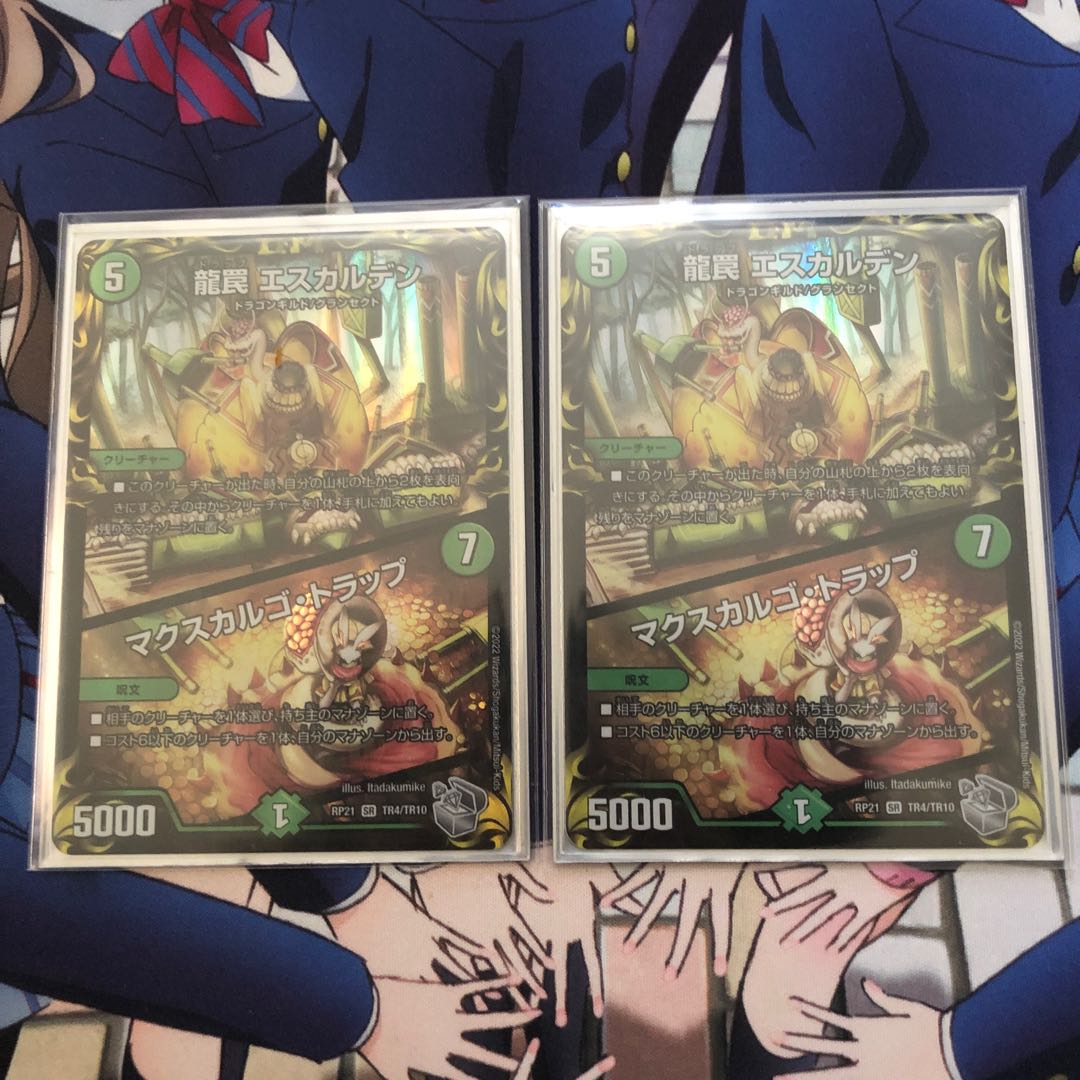 Dragon Trap ESCALDEN｜Maxcargo Trap (20th Silver Treasure) SR TR4/TR10