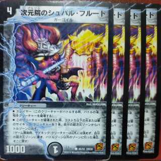 etd4121セット割引　次元院のシュバル・フルート