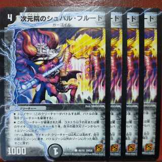 etd4122セット割引　次元院のシュバル・フルート