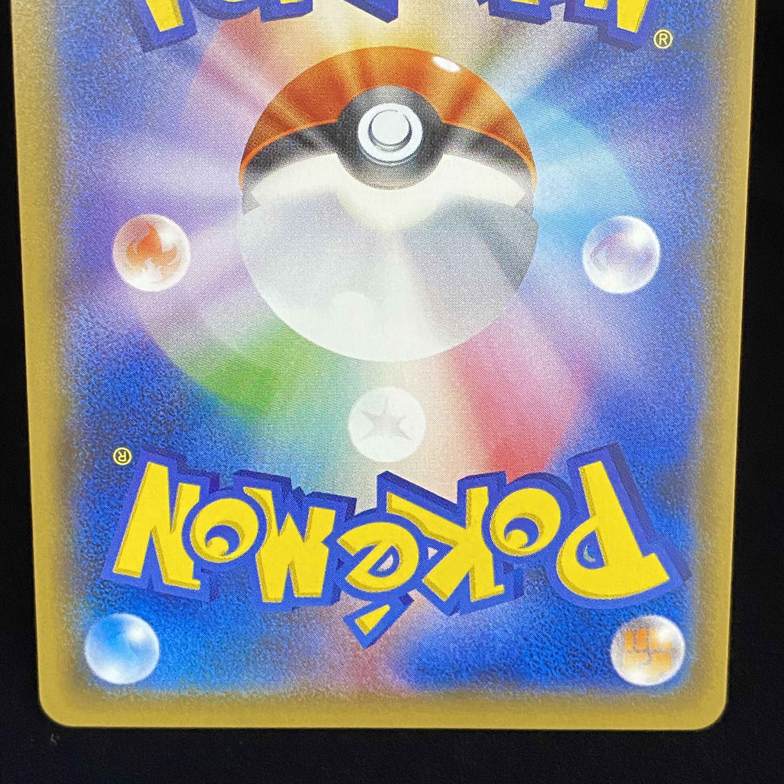 Hikaru Ho-Oh PROMO 083/SM-P