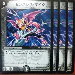 etd4129 set discount sense-less microphone