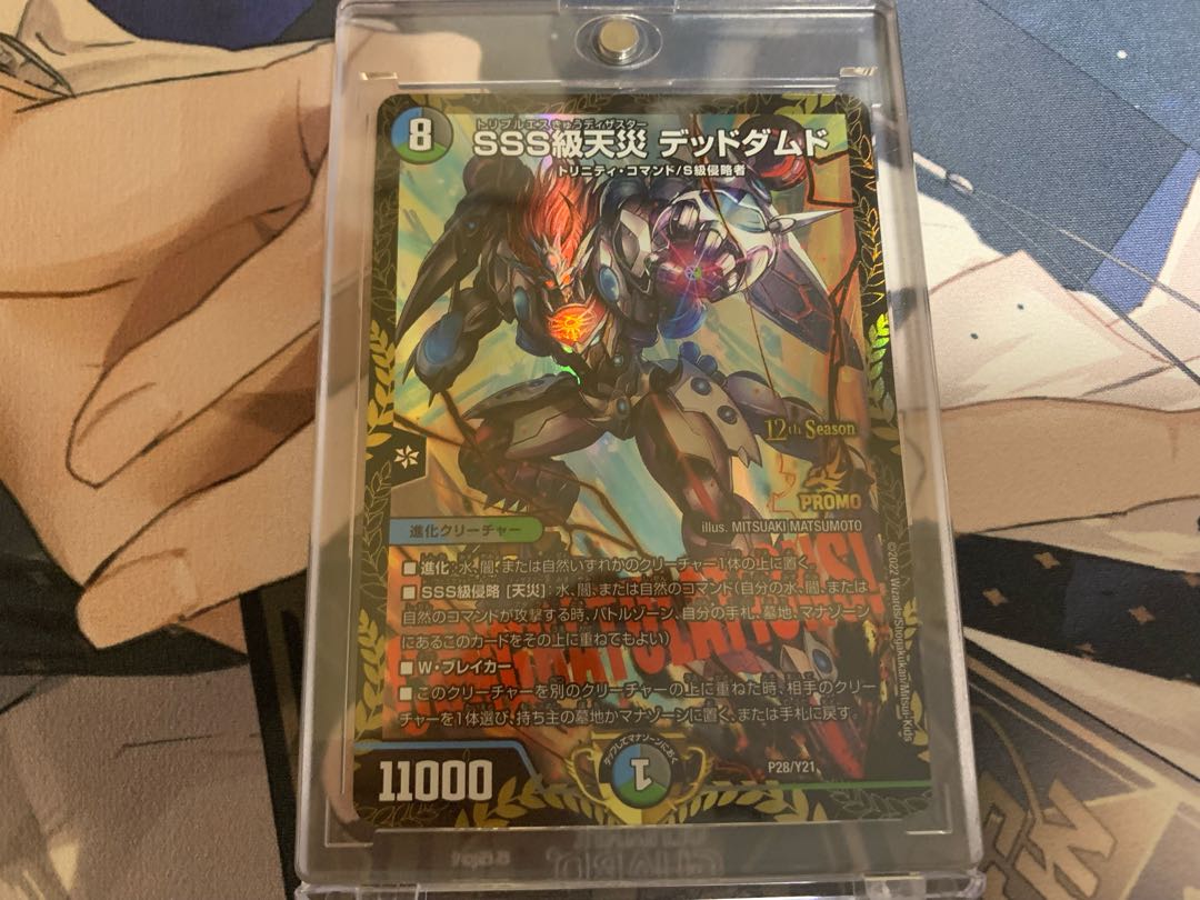 SSS class natural disaster Dead Damned