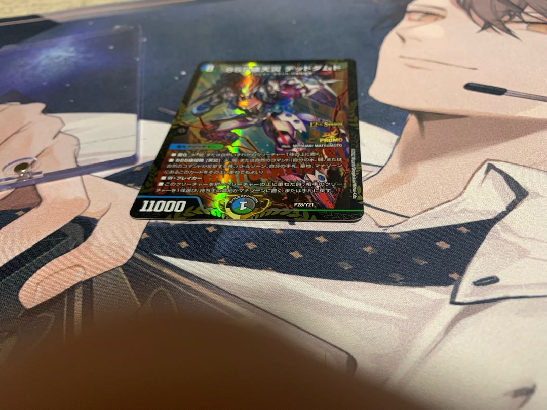 SSS class natural disaster Dead Damned