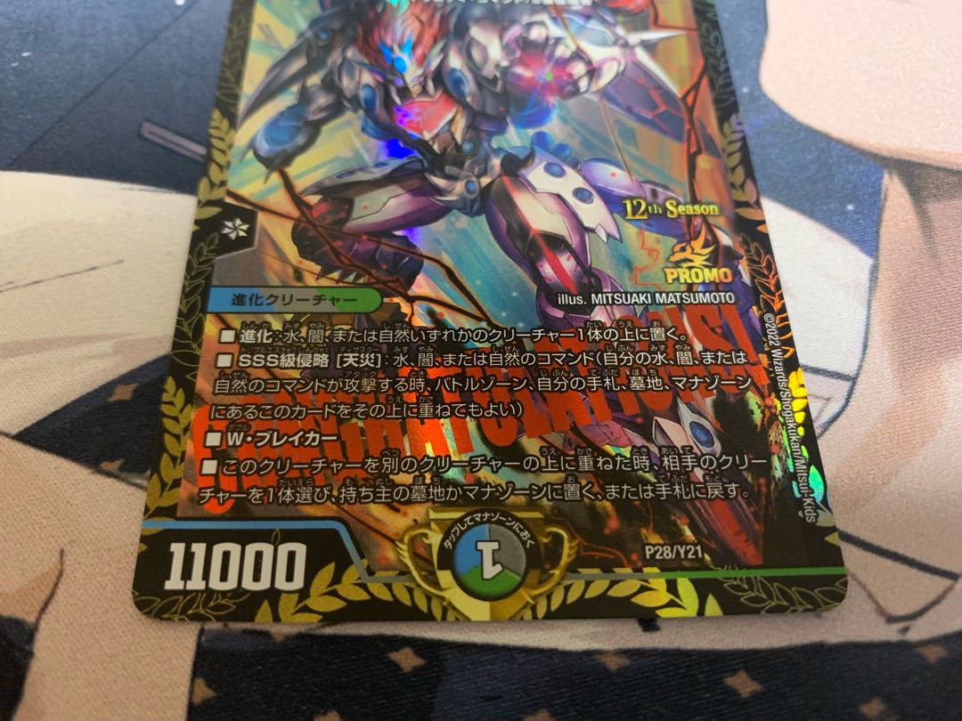 SSS class natural disaster Dead Damned