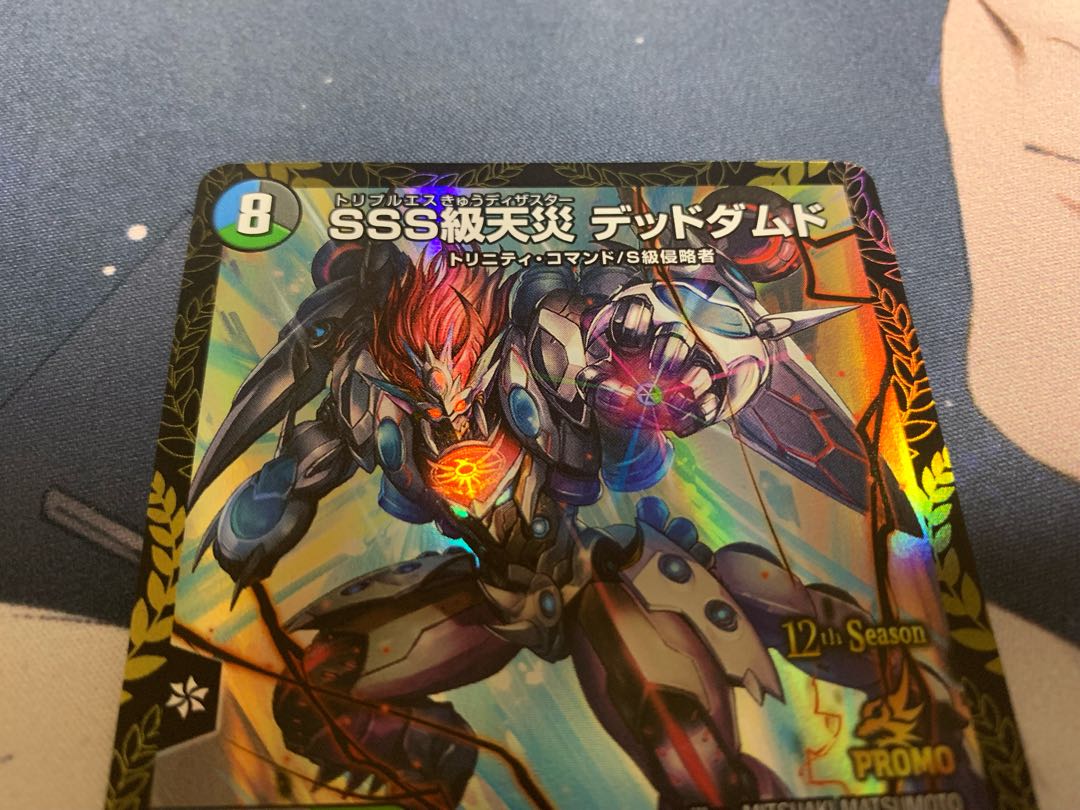 SSS class natural disaster Dead Damned