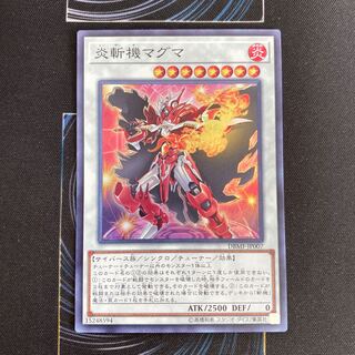 Geomathmech Magma Super Rare JP007