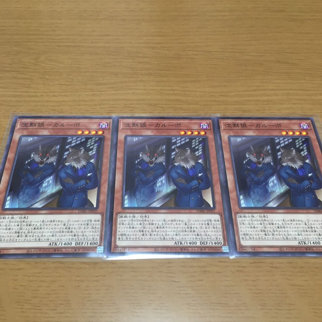 Spirit Underworld Rider, Rapid Return Horse, Silence Wolf, Carupo, Set of 3.