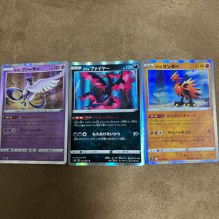 Galar Articuno R 012/067 Galar Moltres