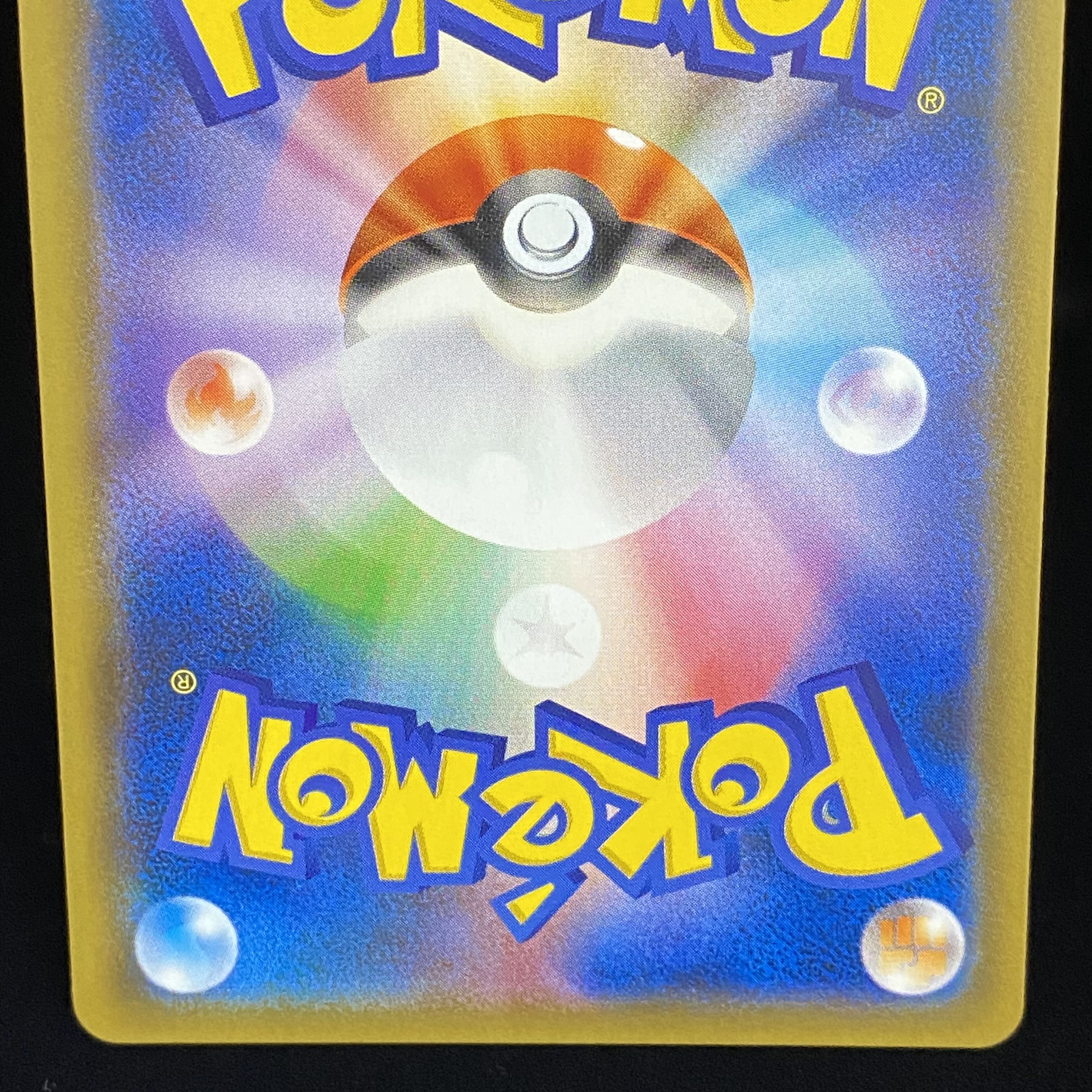 SylveonGX SSR 238/150