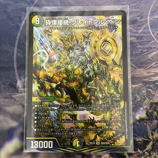 Shiver Connection Grateful Ben SR S20/S20