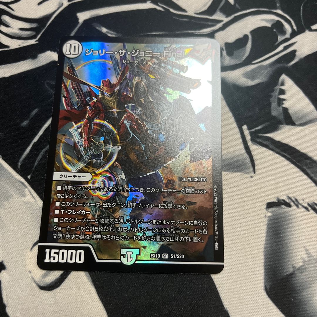 Jolly the Johnny Final