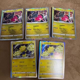 Reg Elec R. Only 2 copies!