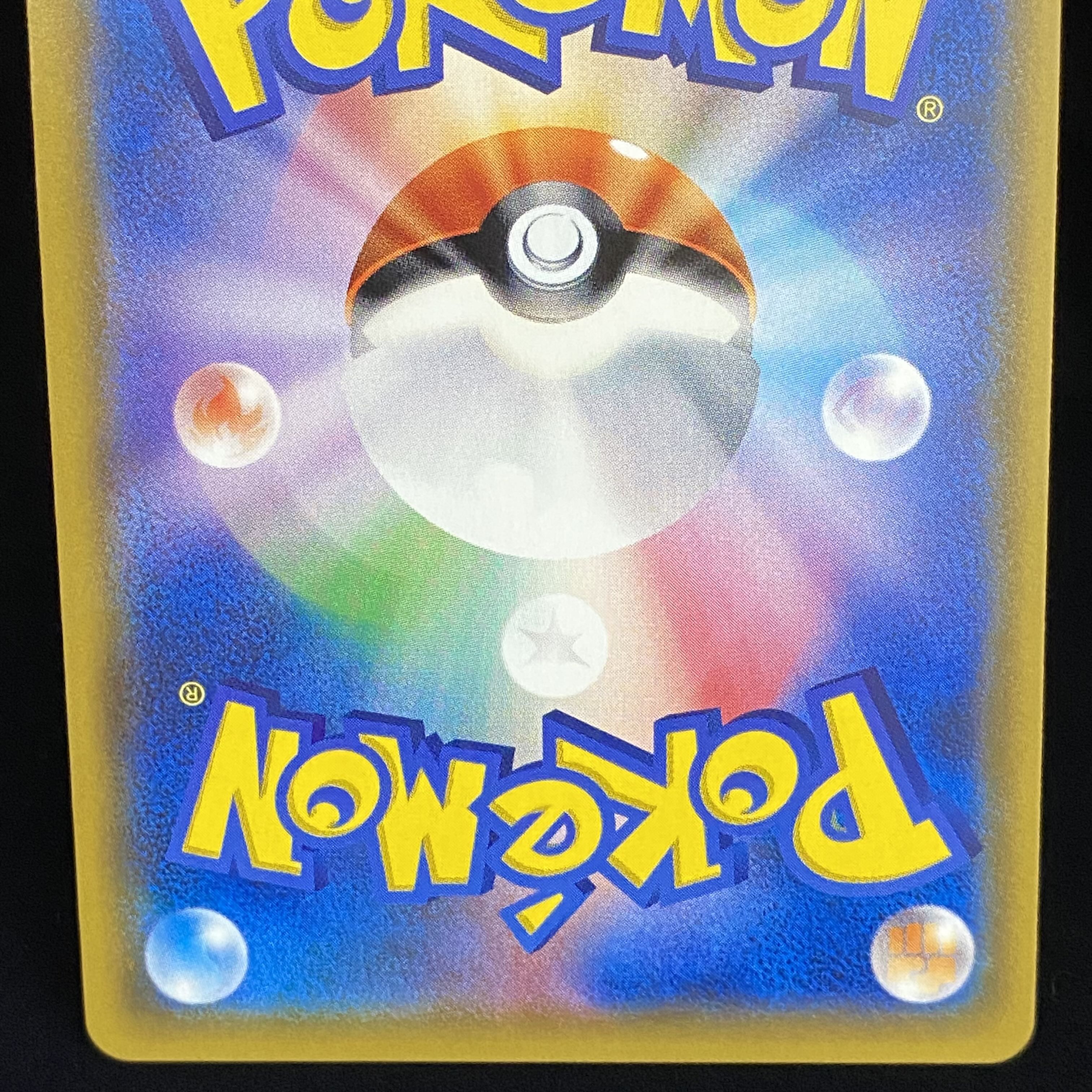 Hikaru Mew H 041/072