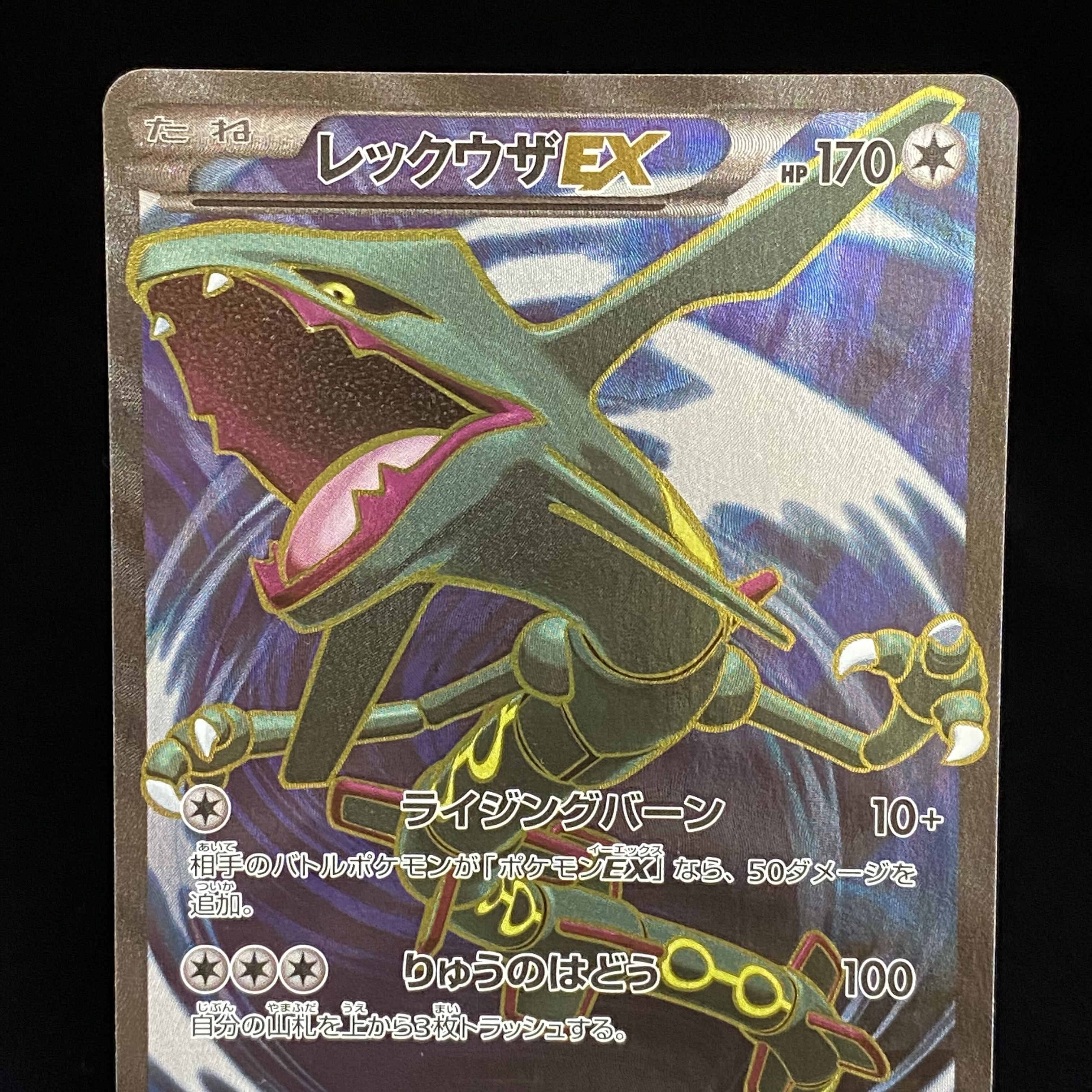 RayquazaEX SR 085/078