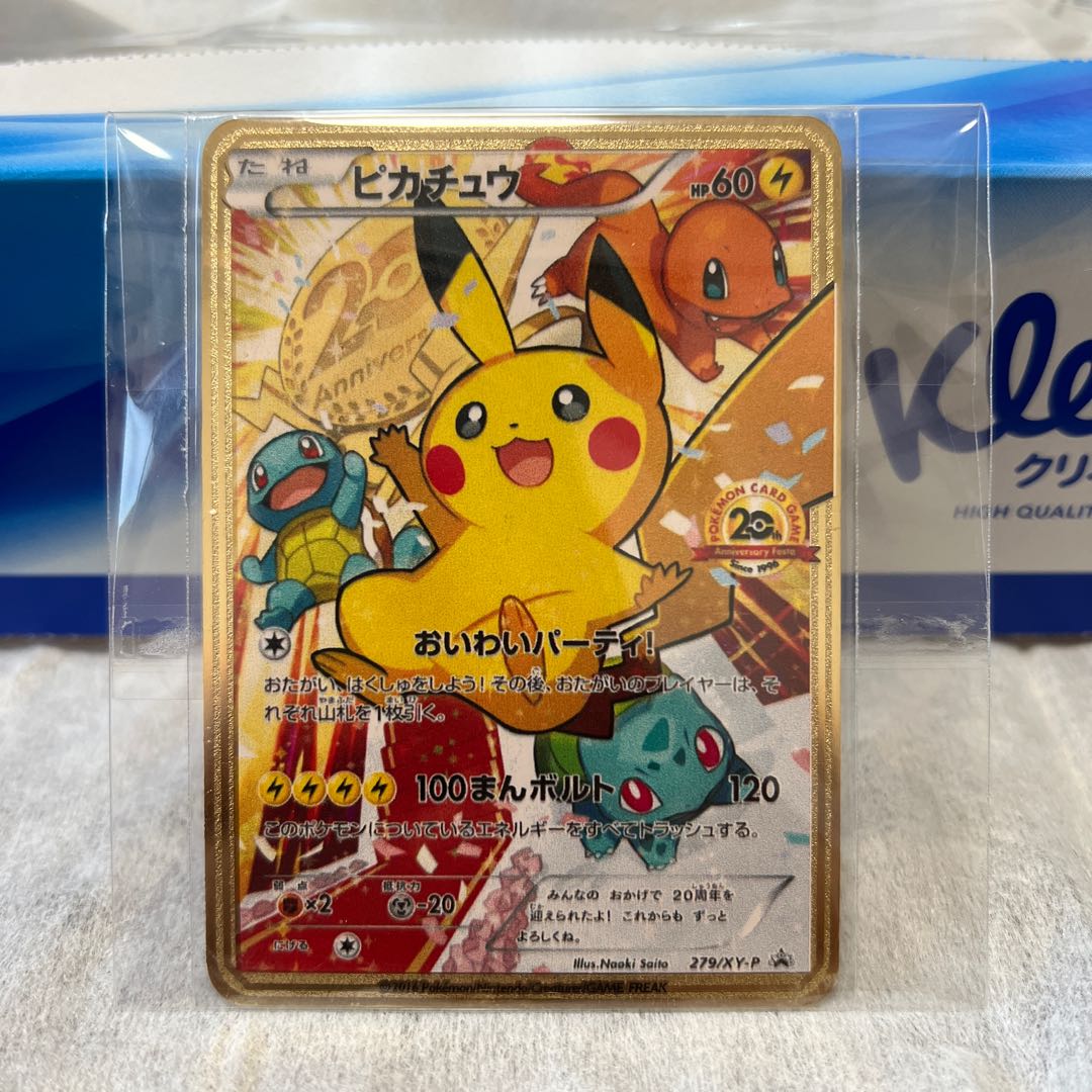 Pokémon Card Pikachu20th Metal