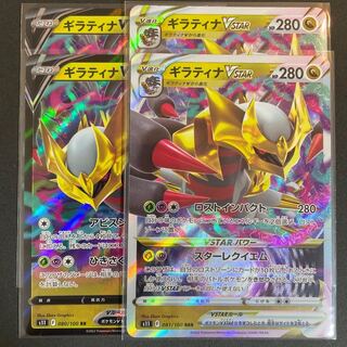 GiratinaVSTAR RRR 081/100 set exclusively for Mr. kita