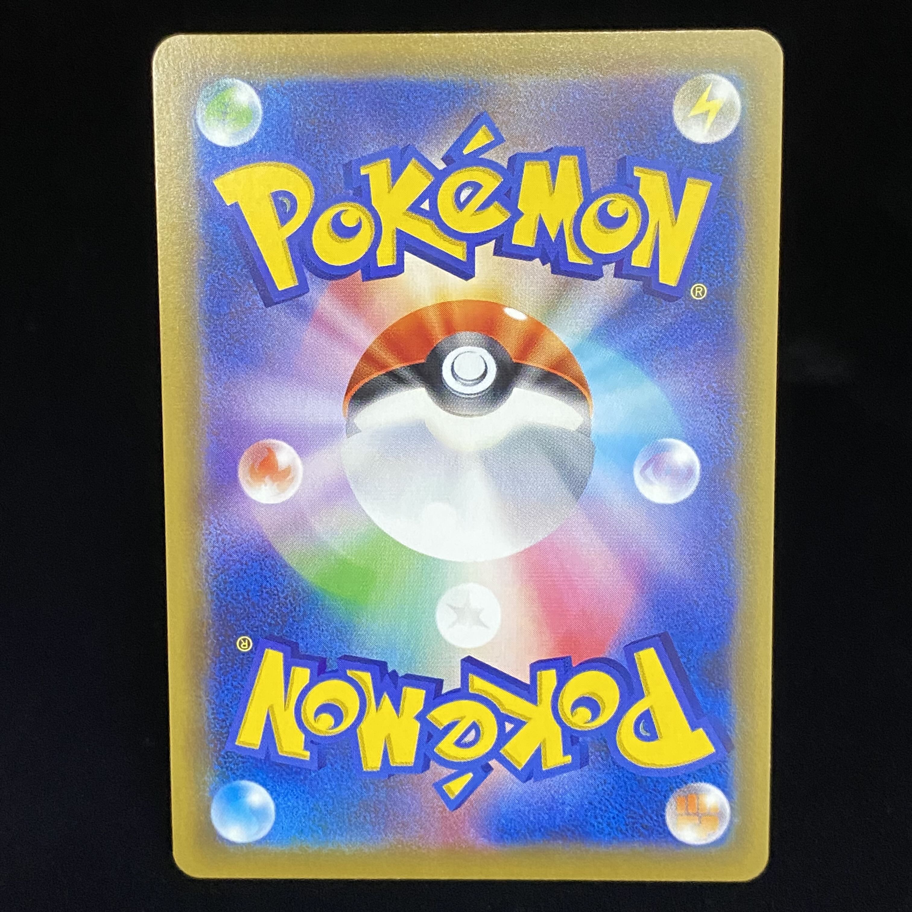 Mewtwo&MewGX UR 222/173