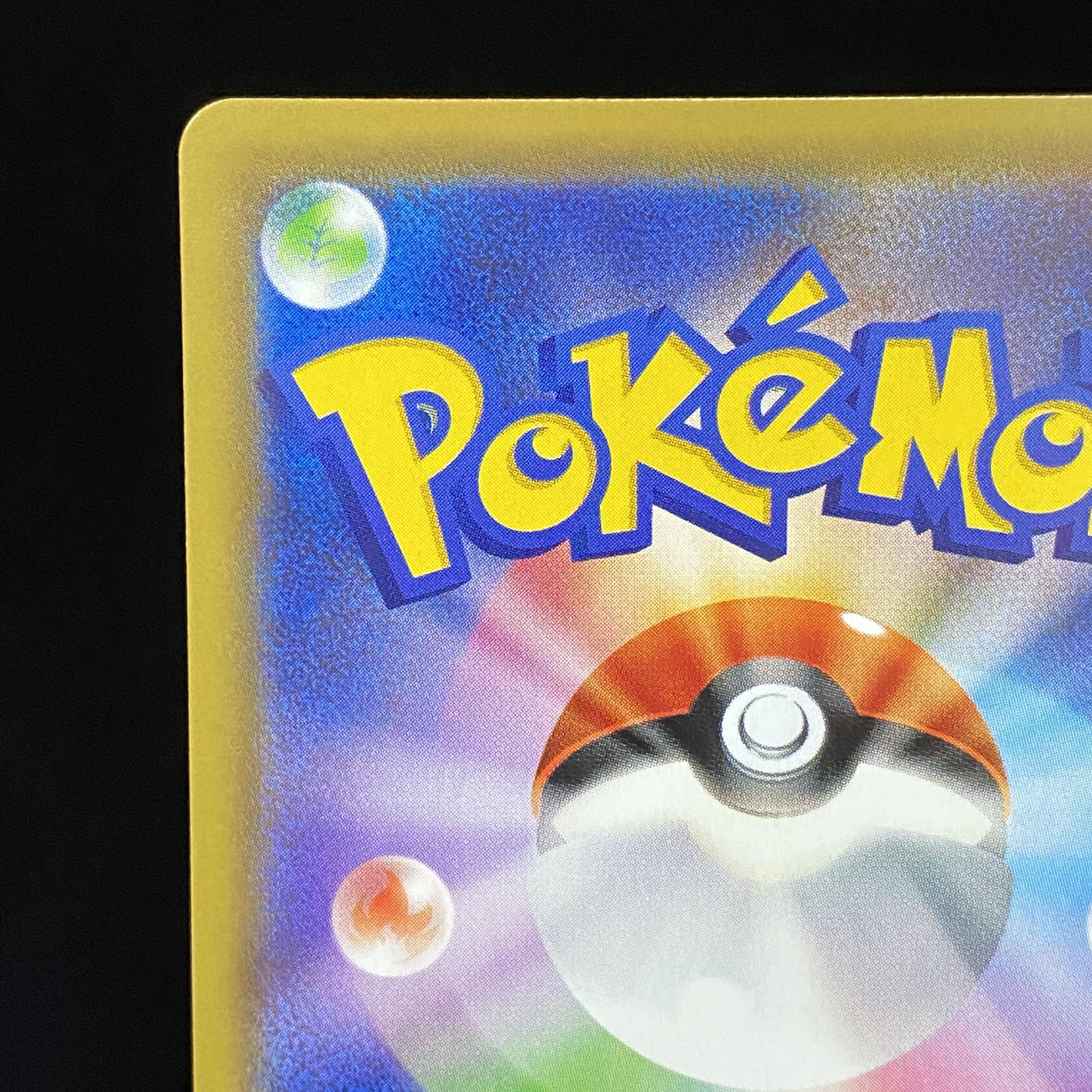 Mewtwo&MewGX UR 222/173